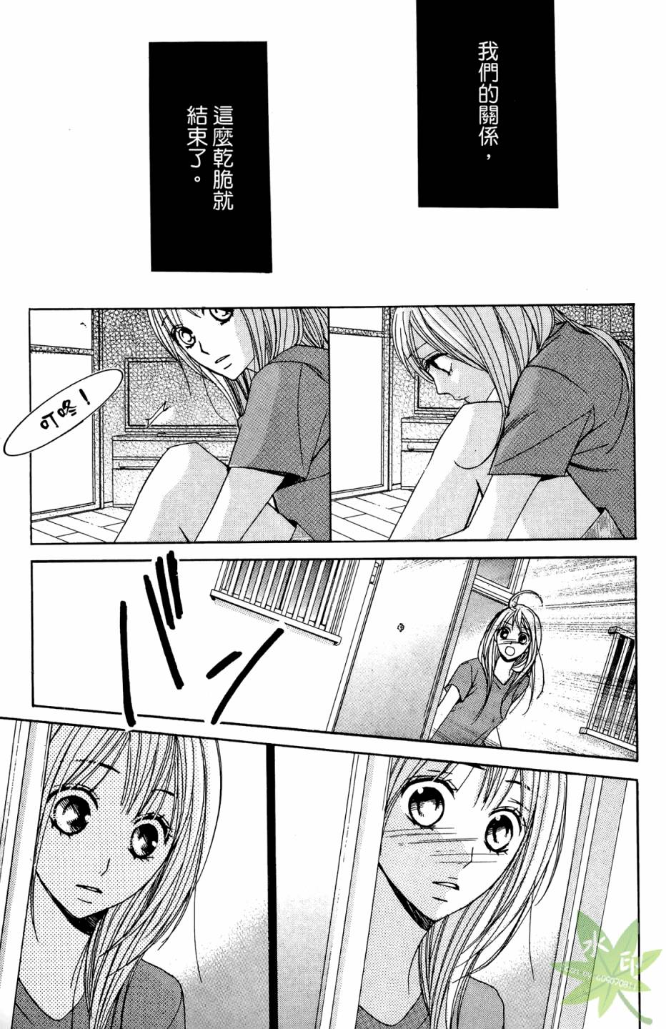 邻居同居LDK韩漫全集-第02卷无删减无遮挡章节图片 