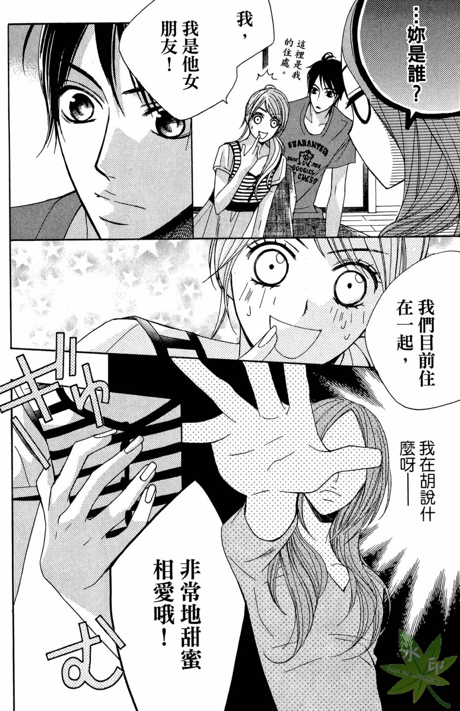 邻居同居LDK韩漫全集-第02卷无删减无遮挡章节图片 