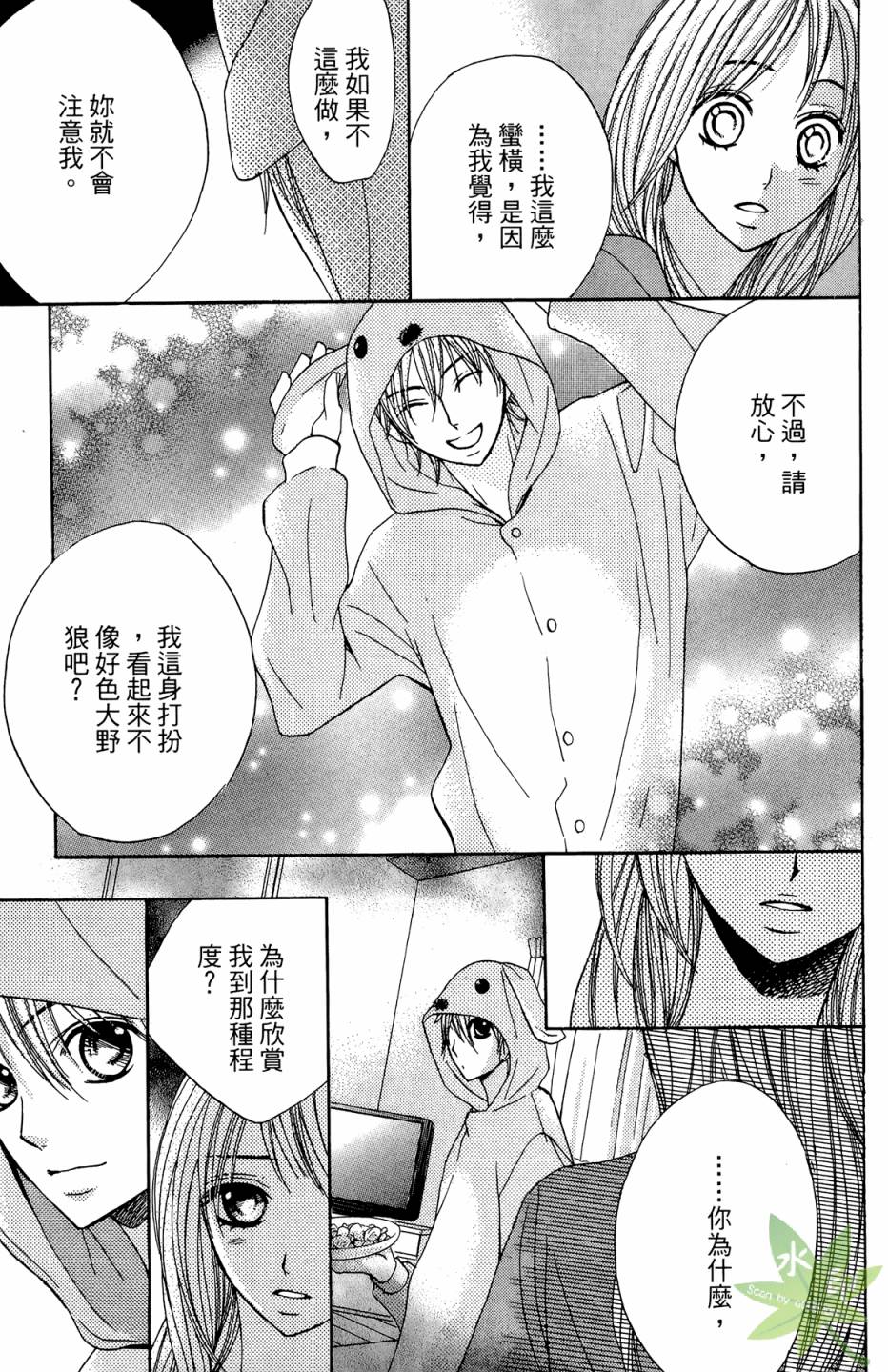 邻居同居LDK韩漫全集-第02卷无删减无遮挡章节图片 