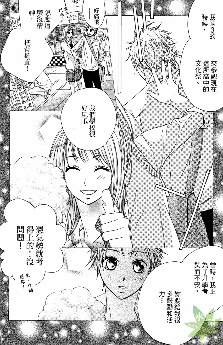 邻居同居LDK韩漫全集-第02卷无删减无遮挡章节图片 