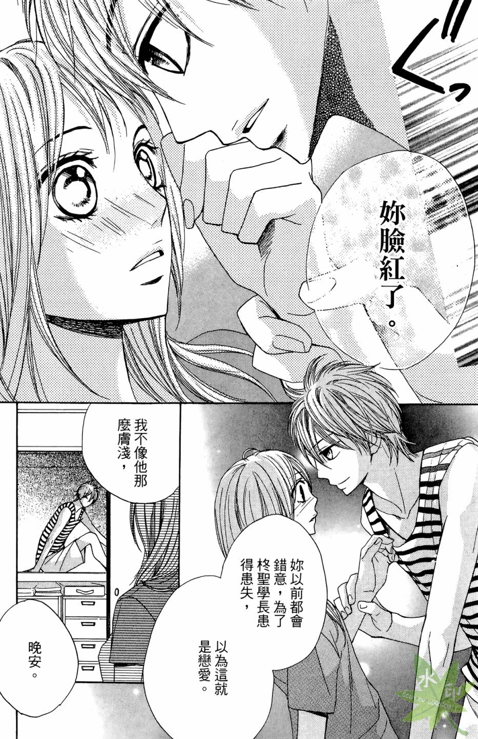 邻居同居LDK韩漫全集-第02卷无删减无遮挡章节图片 