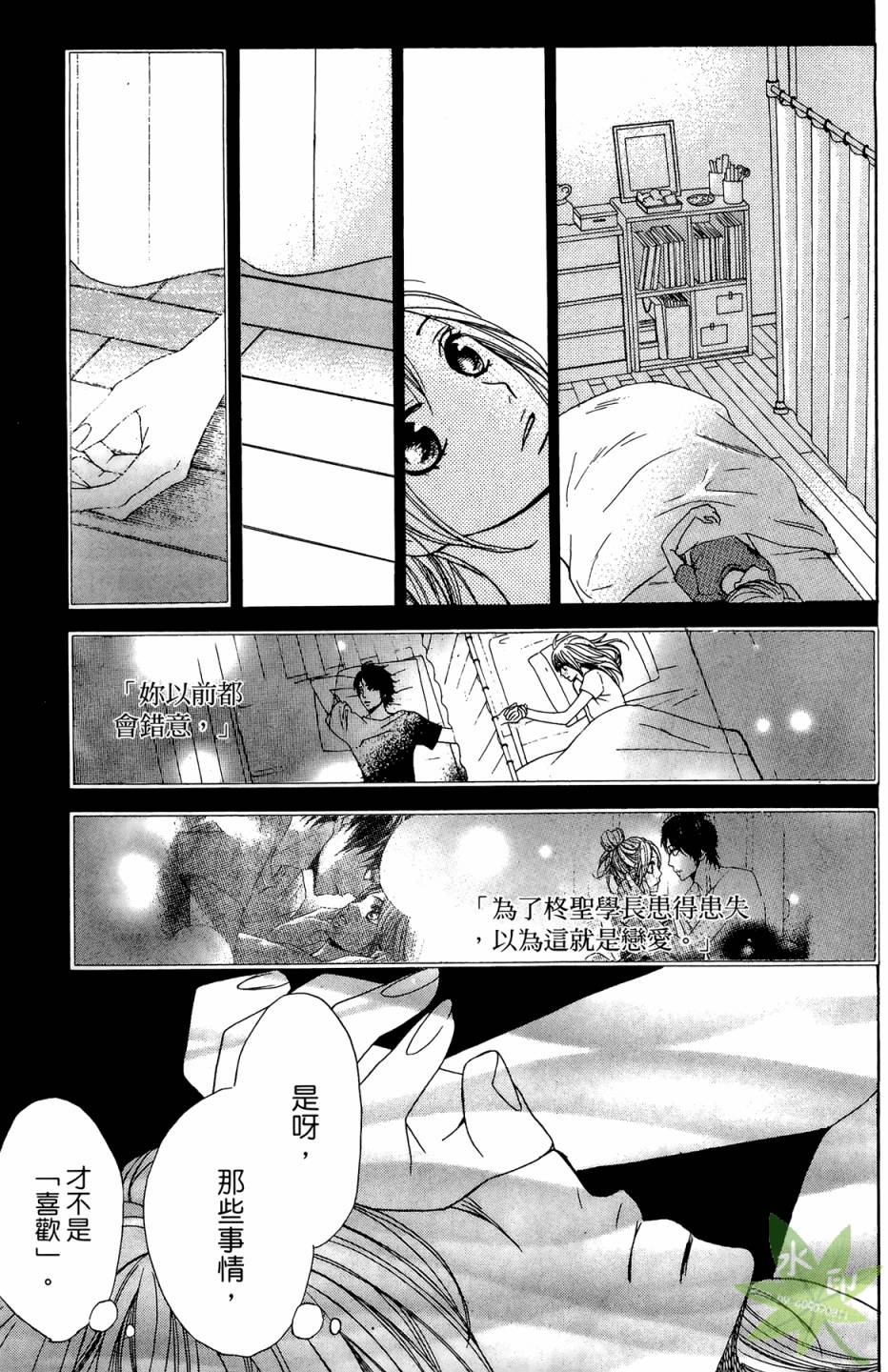 邻居同居LDK韩漫全集-第02卷无删减无遮挡章节图片 