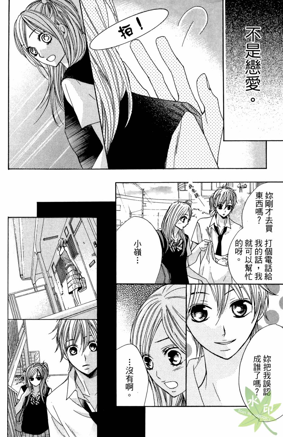 邻居同居LDK韩漫全集-第02卷无删减无遮挡章节图片 