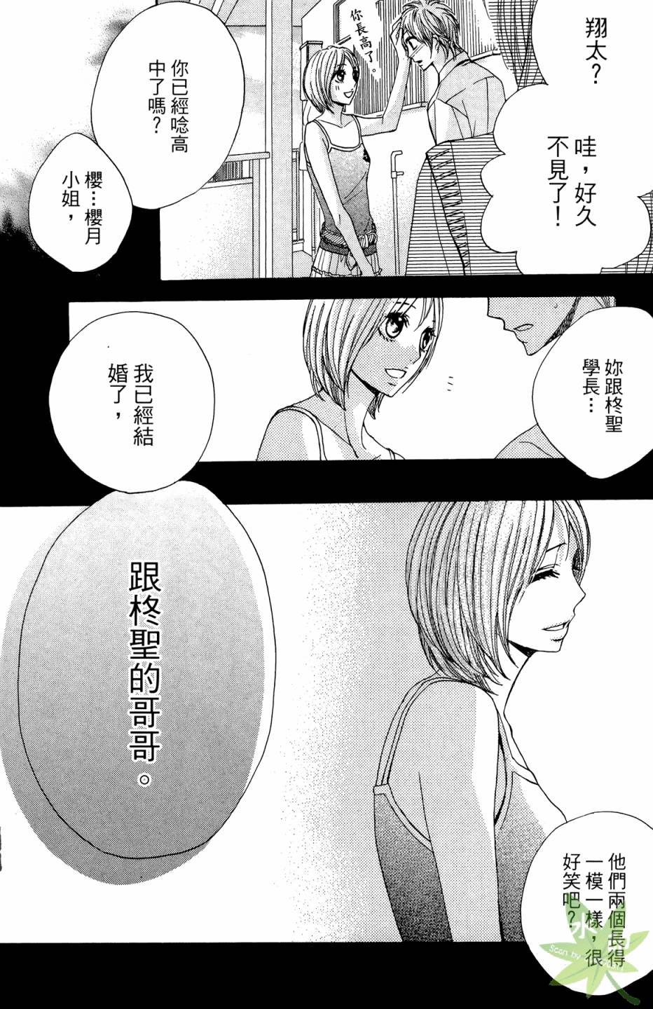 邻居同居LDK韩漫全集-第02卷无删减无遮挡章节图片 