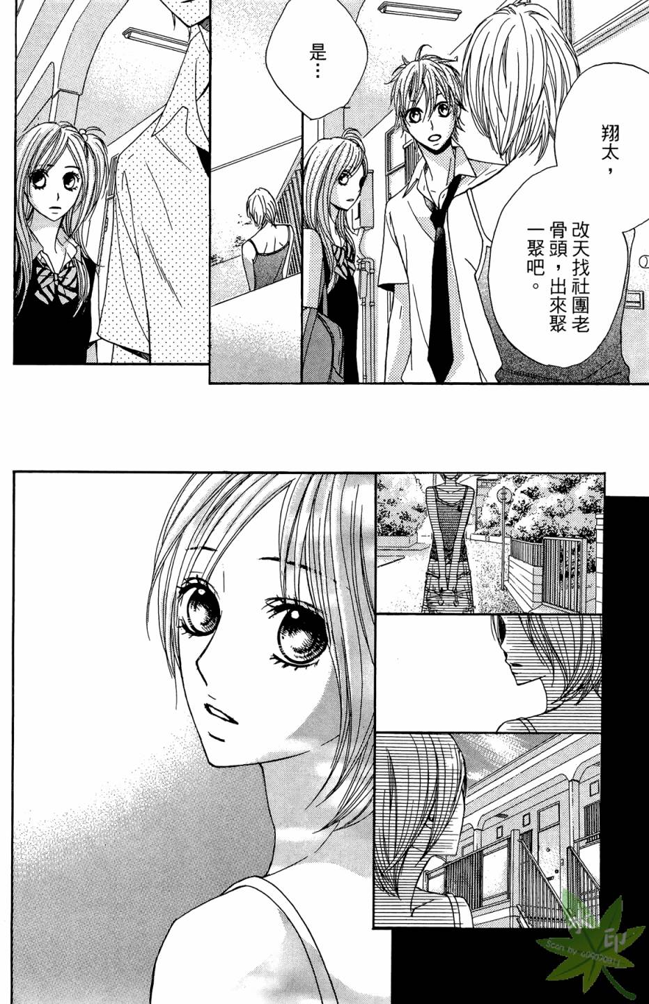 邻居同居LDK韩漫全集-第02卷无删减无遮挡章节图片 