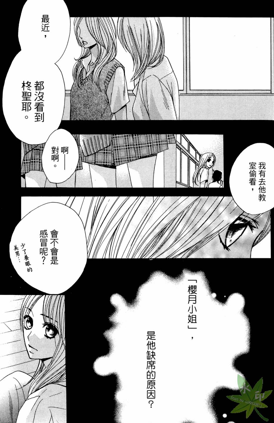 邻居同居LDK韩漫全集-第02卷无删减无遮挡章节图片 