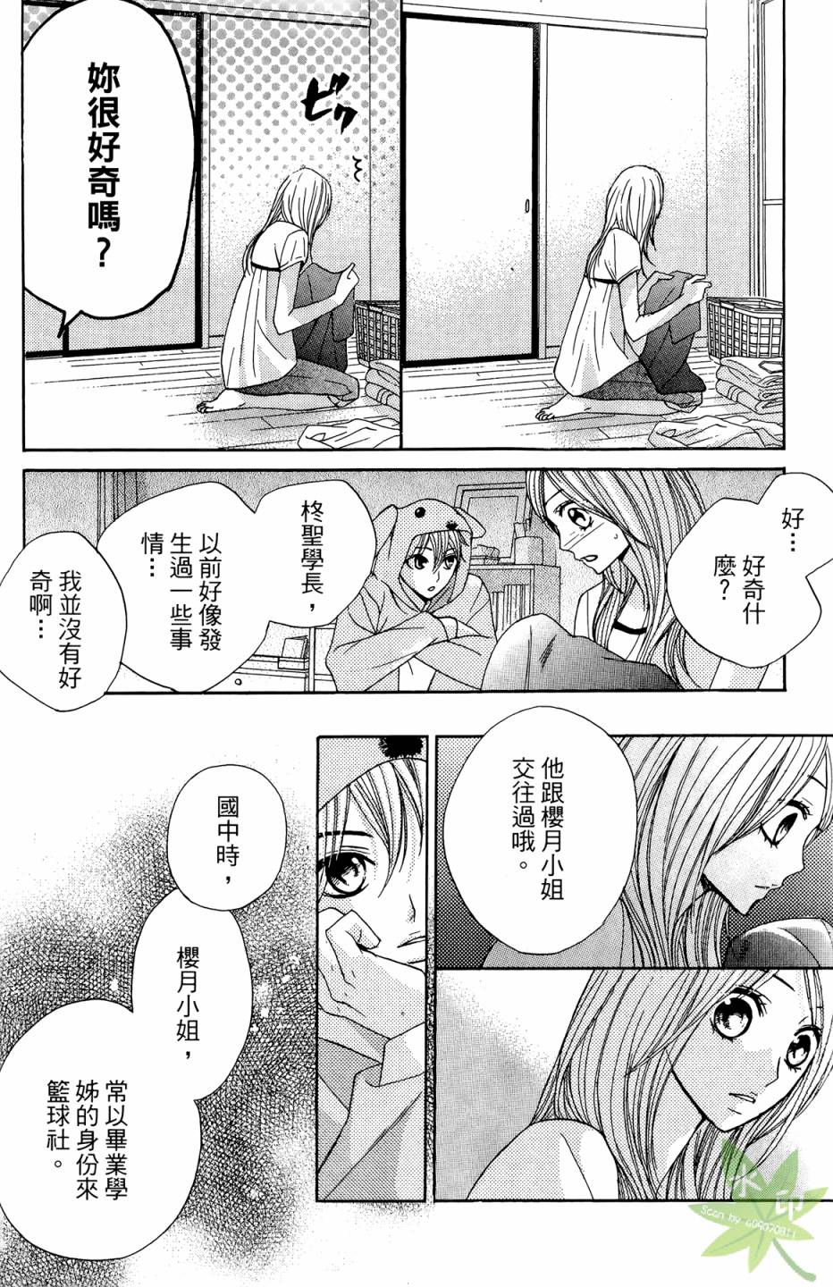 邻居同居LDK韩漫全集-第02卷无删减无遮挡章节图片 