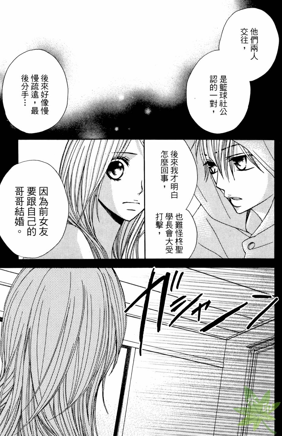 邻居同居LDK韩漫全集-第02卷无删减无遮挡章节图片 