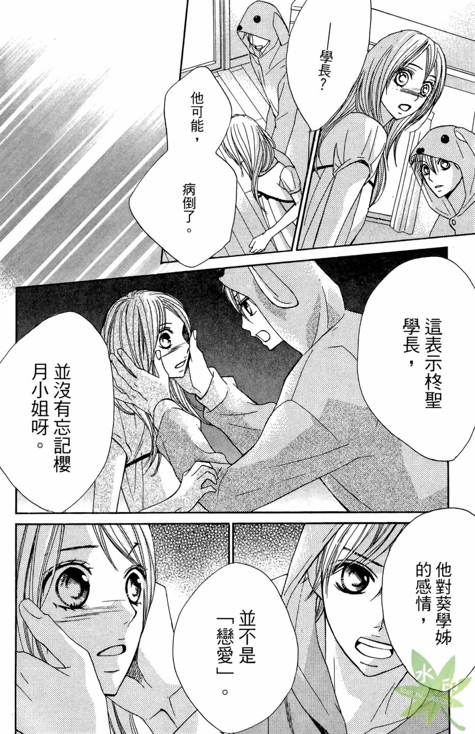 邻居同居LDK韩漫全集-第02卷无删减无遮挡章节图片 