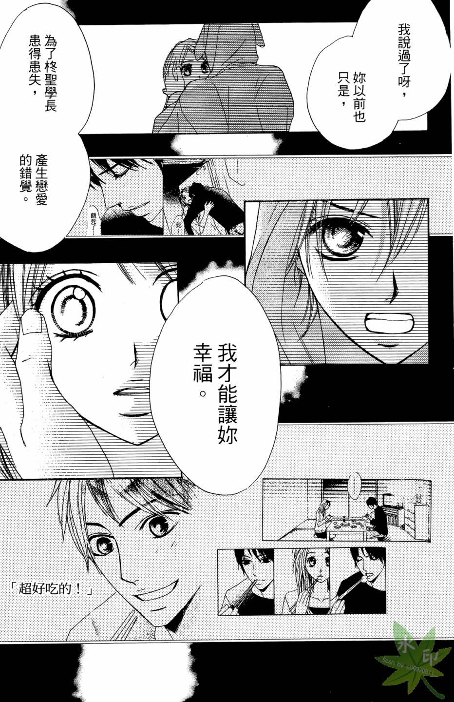 邻居同居LDK韩漫全集-第02卷无删减无遮挡章节图片 