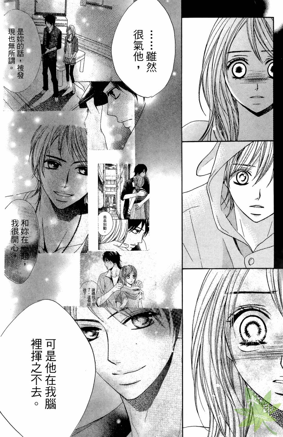 邻居同居LDK韩漫全集-第02卷无删减无遮挡章节图片 