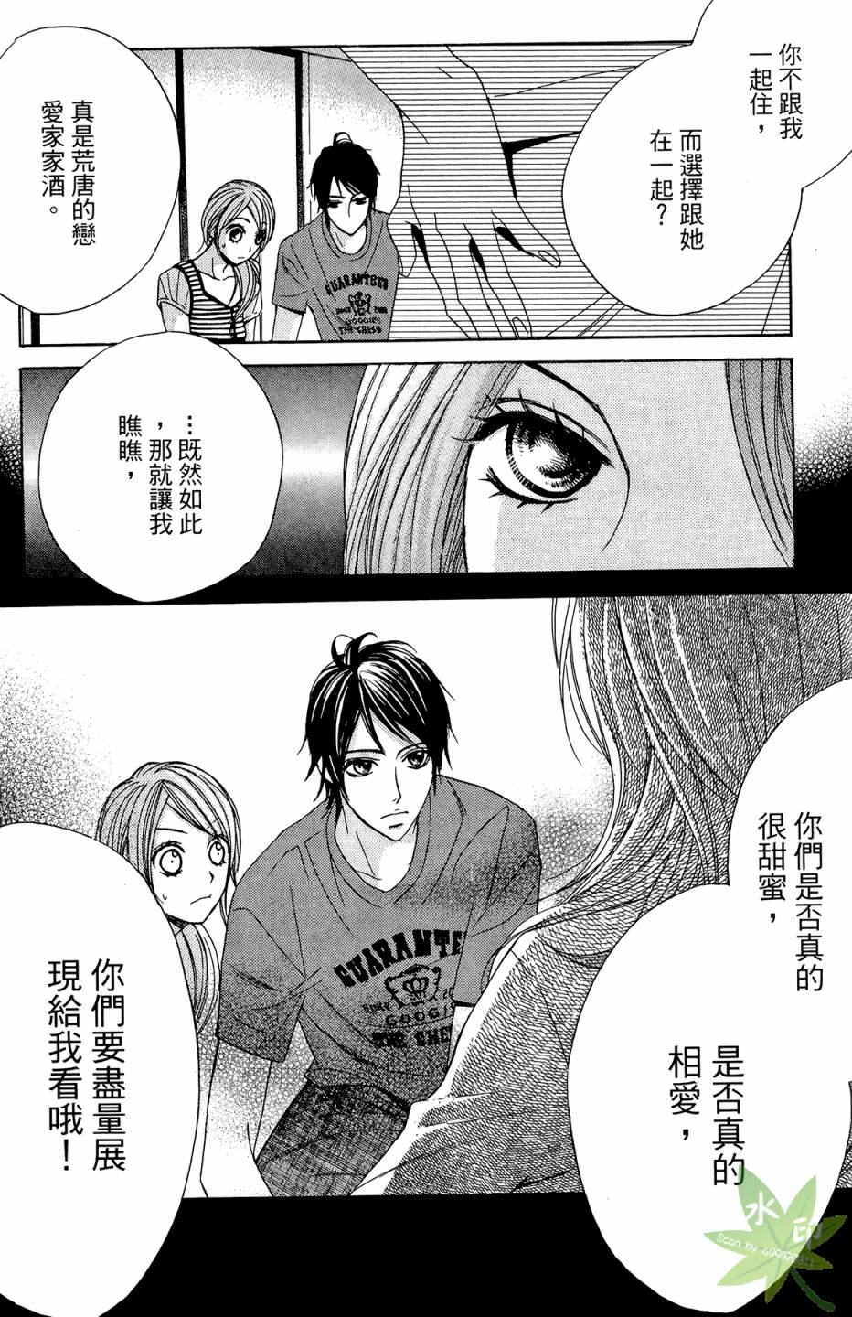 邻居同居LDK韩漫全集-第02卷无删减无遮挡章节图片 