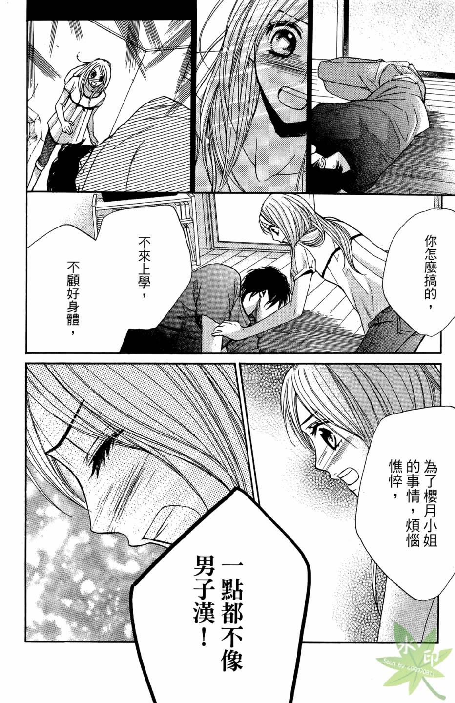 邻居同居LDK韩漫全集-第02卷无删减无遮挡章节图片 