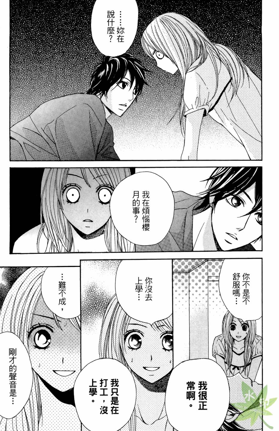 邻居同居LDK韩漫全集-第02卷无删减无遮挡章节图片 