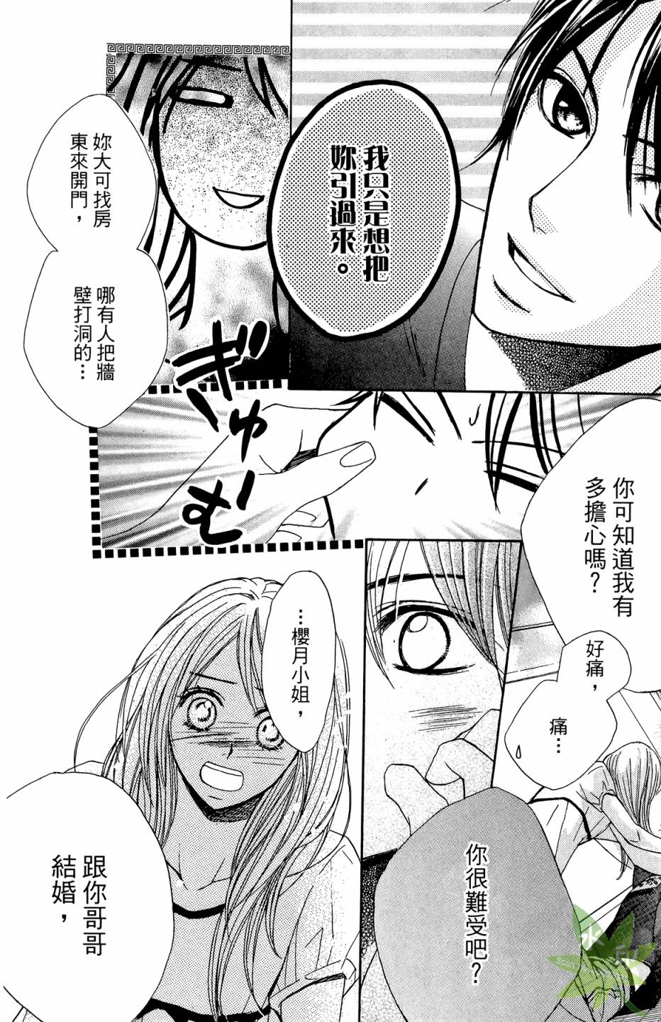 邻居同居LDK韩漫全集-第02卷无删减无遮挡章节图片 