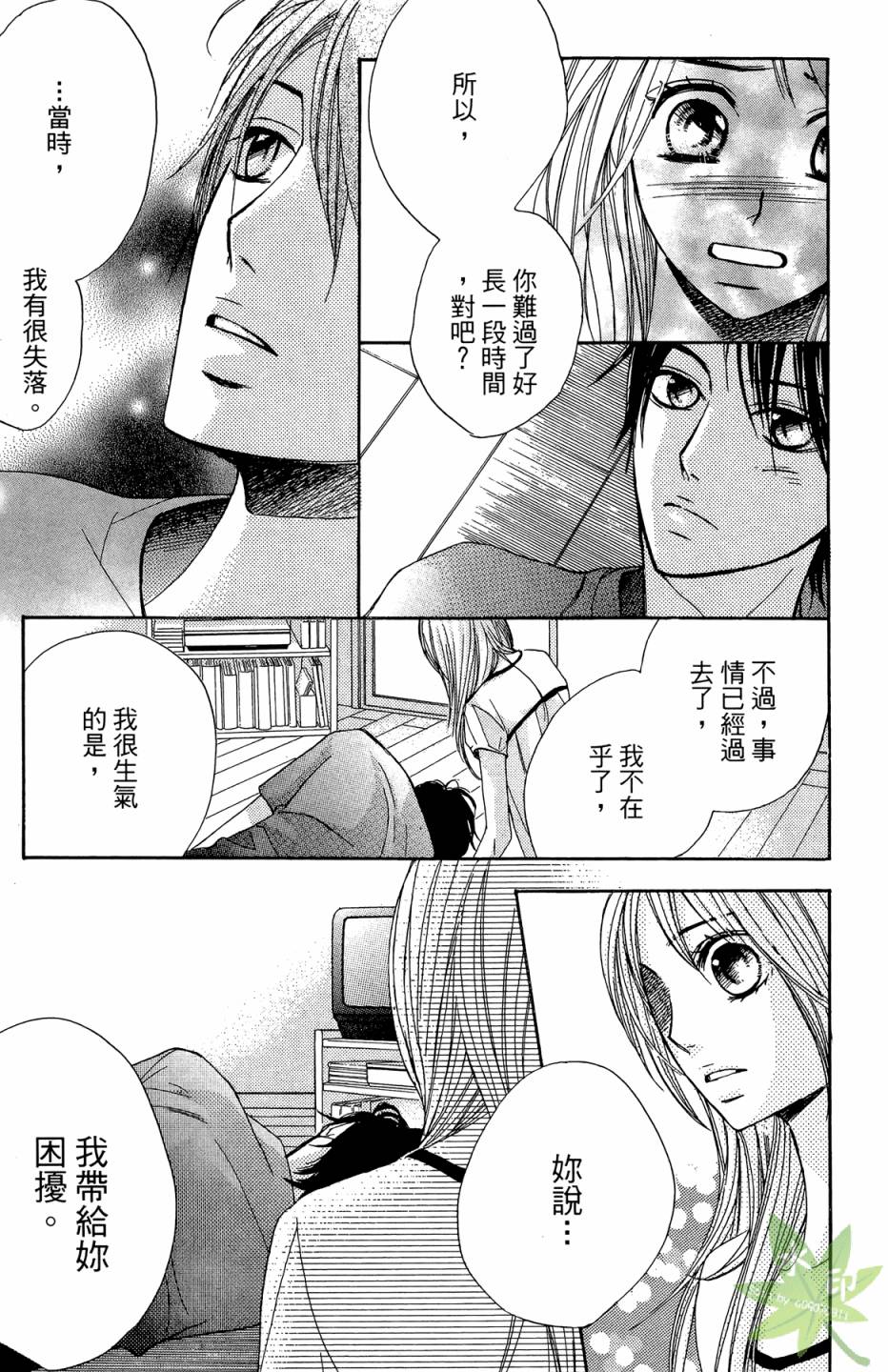 邻居同居LDK韩漫全集-第02卷无删减无遮挡章节图片 