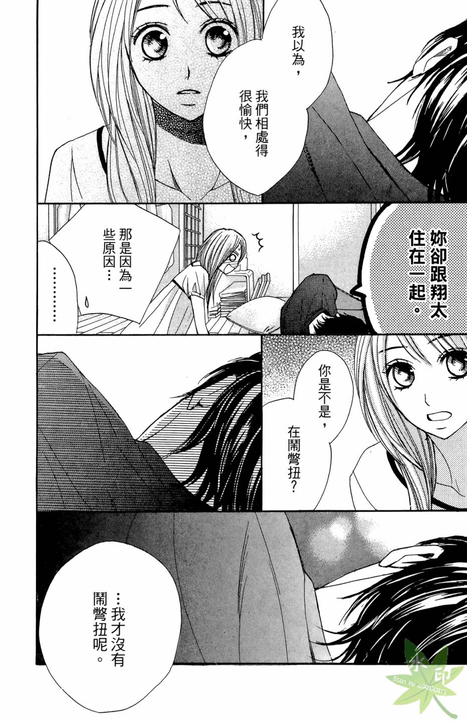 邻居同居LDK韩漫全集-第02卷无删减无遮挡章节图片 