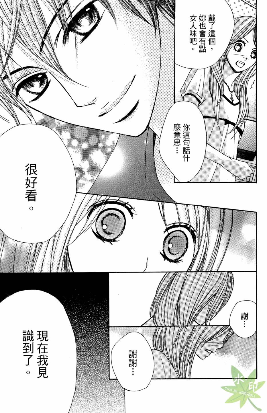 邻居同居LDK韩漫全集-第02卷无删减无遮挡章节图片 