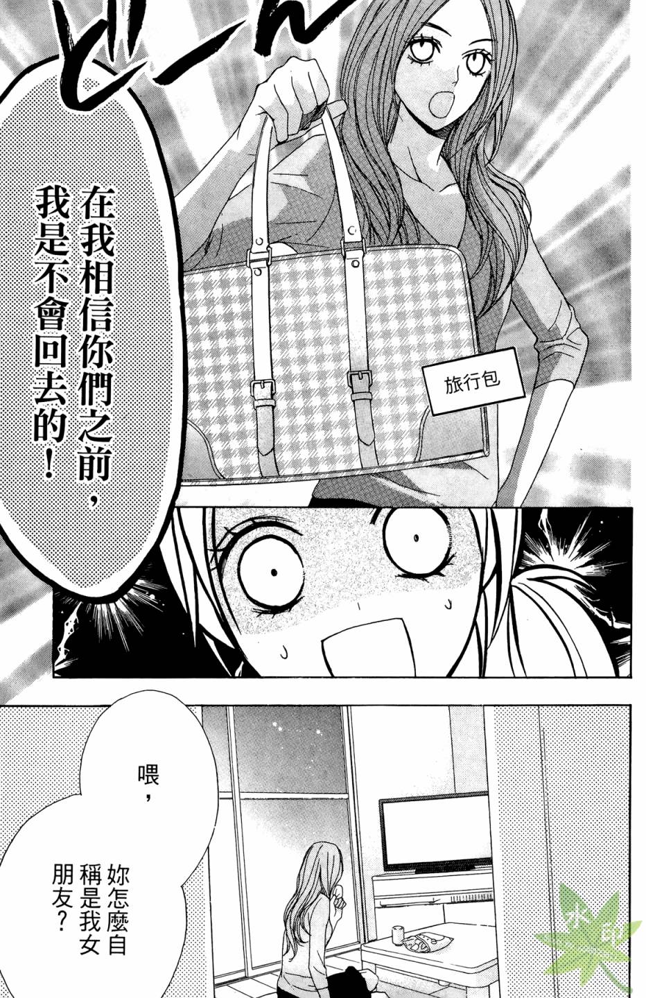 邻居同居LDK韩漫全集-第02卷无删减无遮挡章节图片 