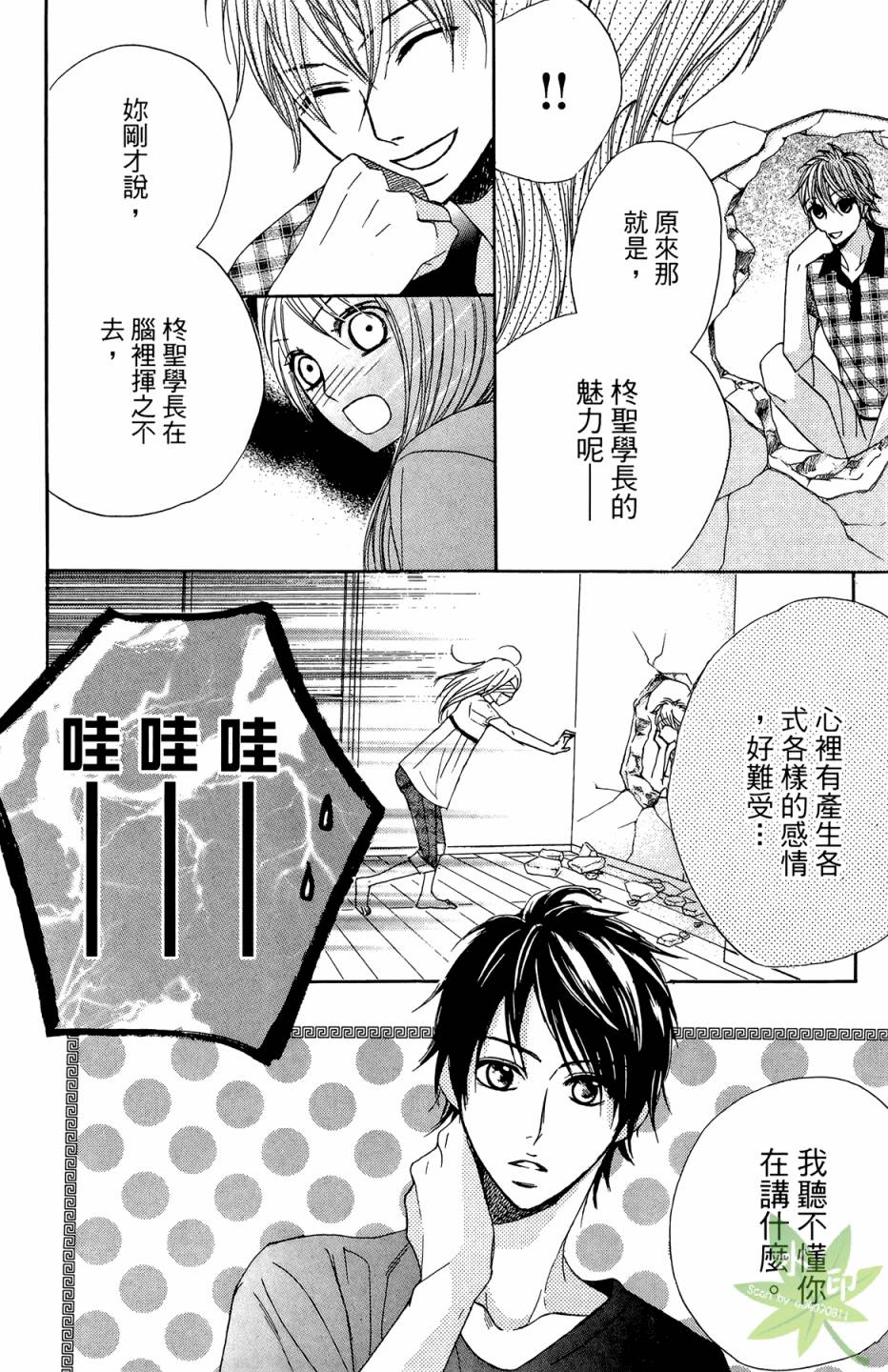 邻居同居LDK韩漫全集-第02卷无删减无遮挡章节图片 