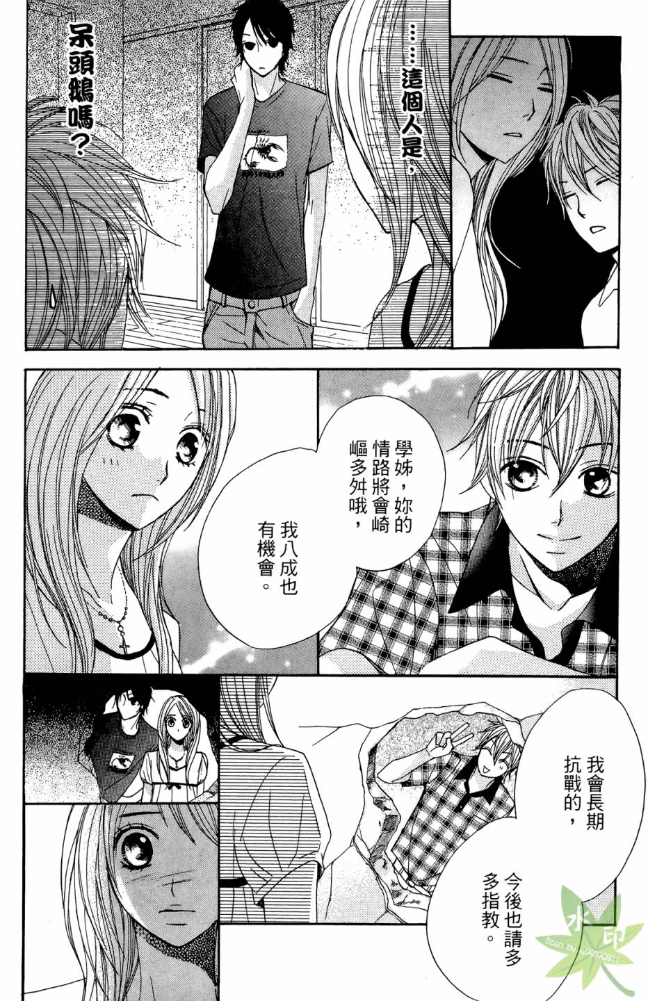 邻居同居LDK韩漫全集-第02卷无删减无遮挡章节图片 