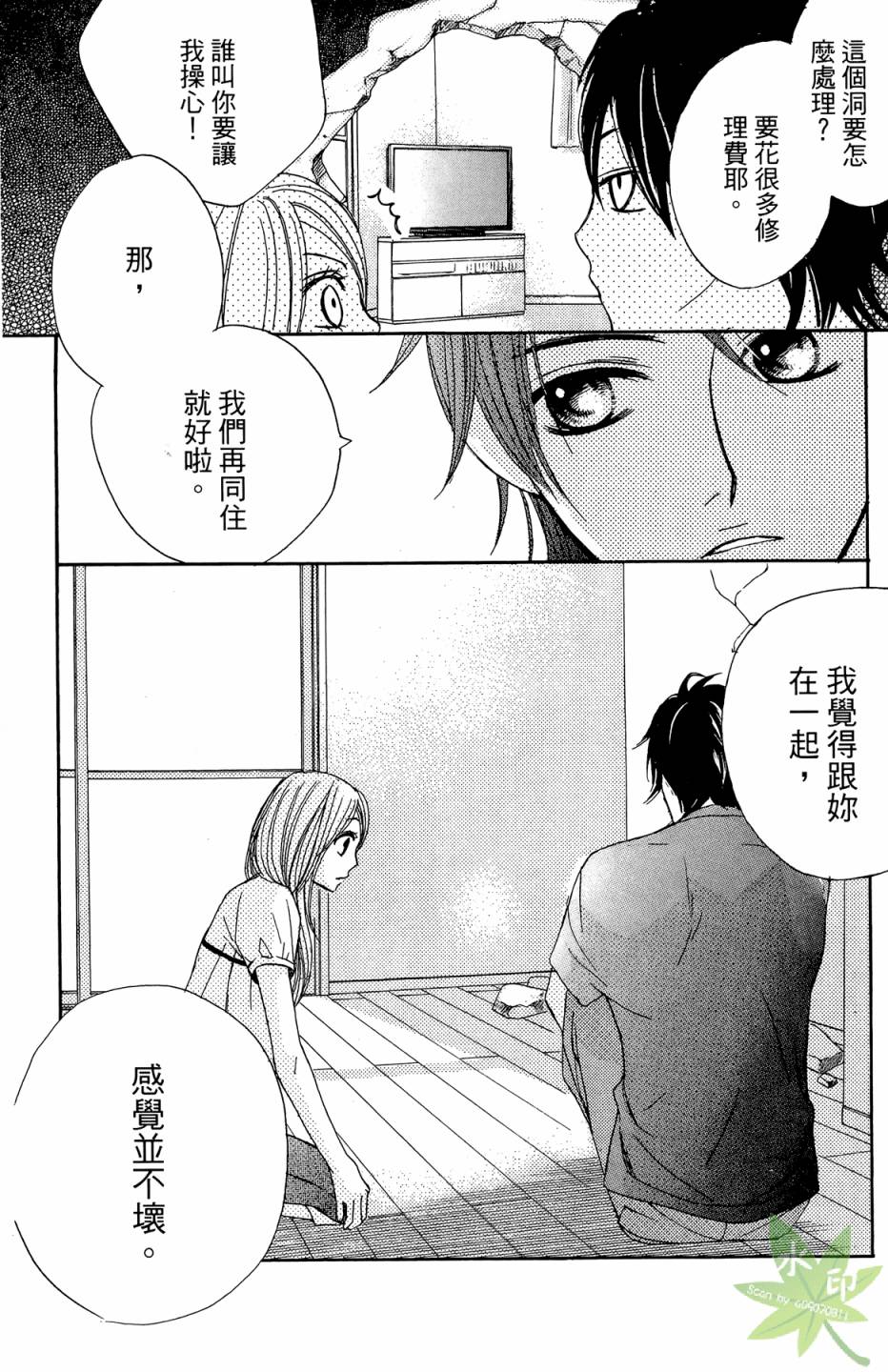 邻居同居LDK韩漫全集-第02卷无删减无遮挡章节图片 