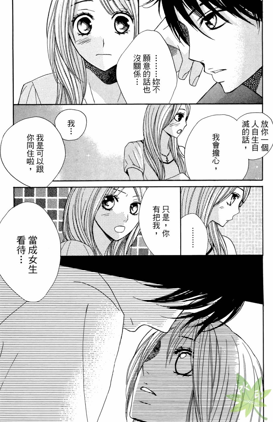 邻居同居LDK韩漫全集-第02卷无删减无遮挡章节图片 