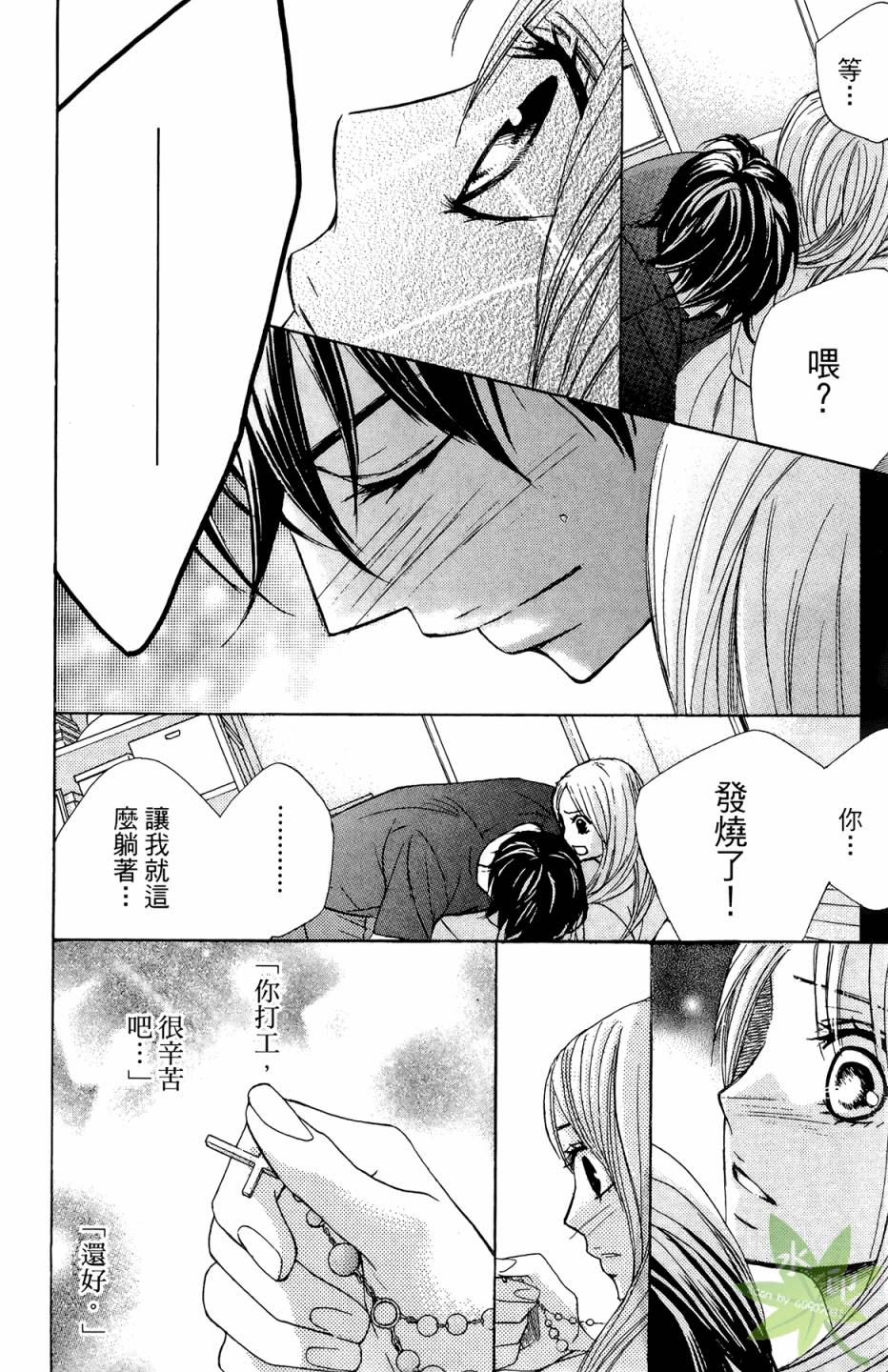 邻居同居LDK韩漫全集-第02卷无删减无遮挡章节图片 