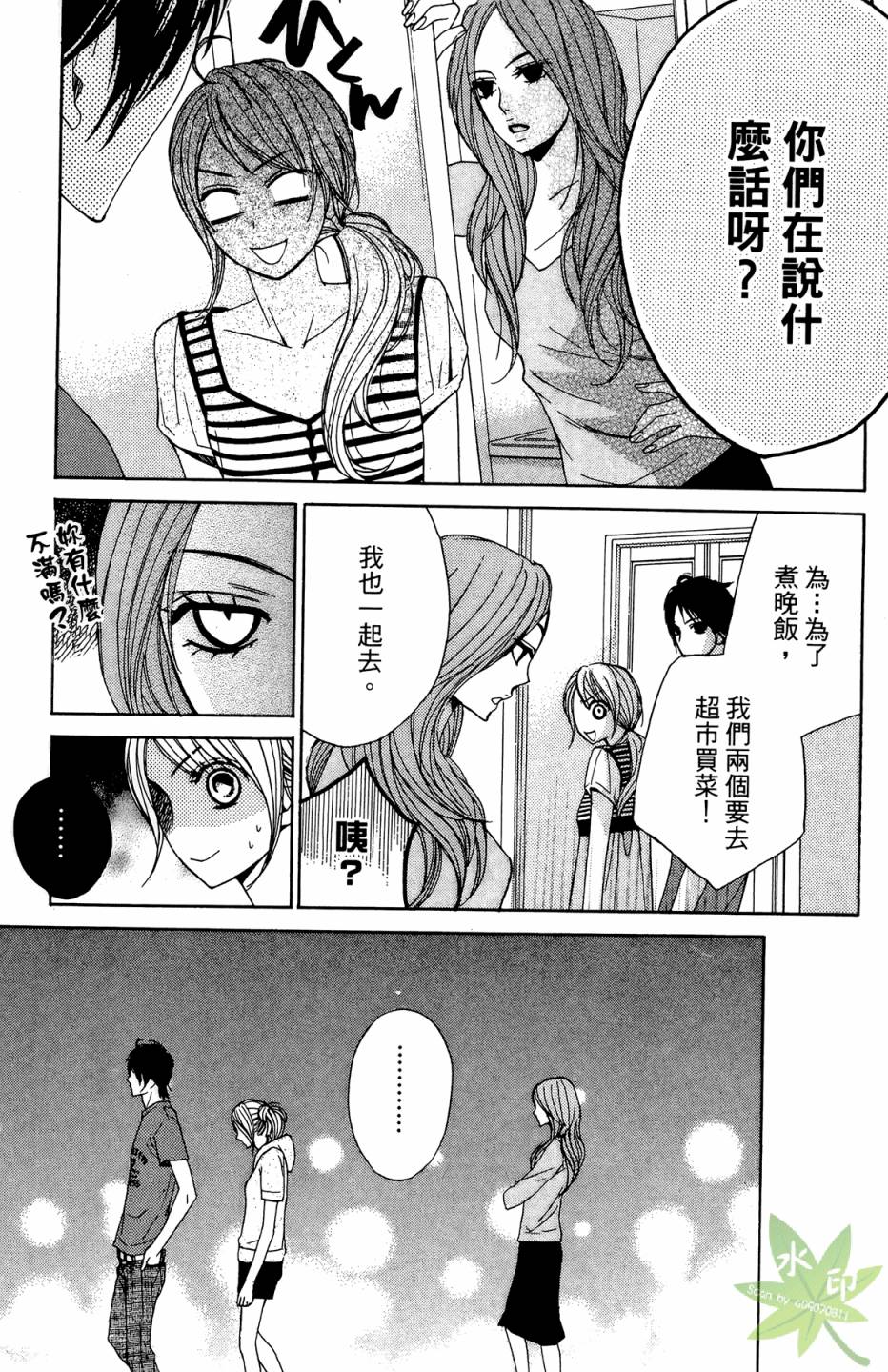 邻居同居LDK韩漫全集-第02卷无删减无遮挡章节图片 