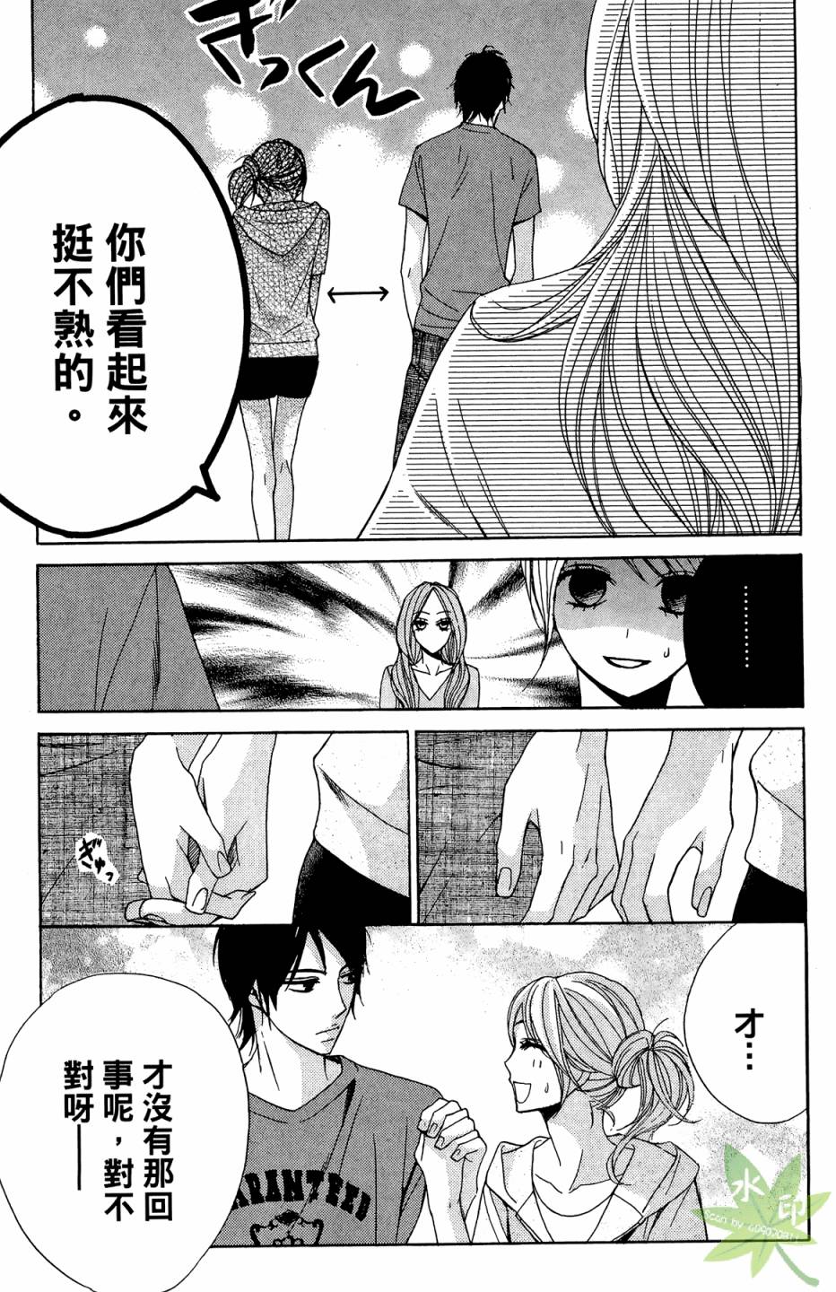 邻居同居LDK韩漫全集-第02卷无删减无遮挡章节图片 