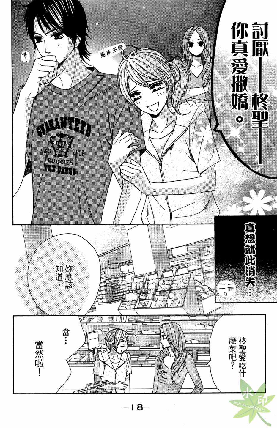 邻居同居LDK韩漫全集-第02卷无删减无遮挡章节图片 
