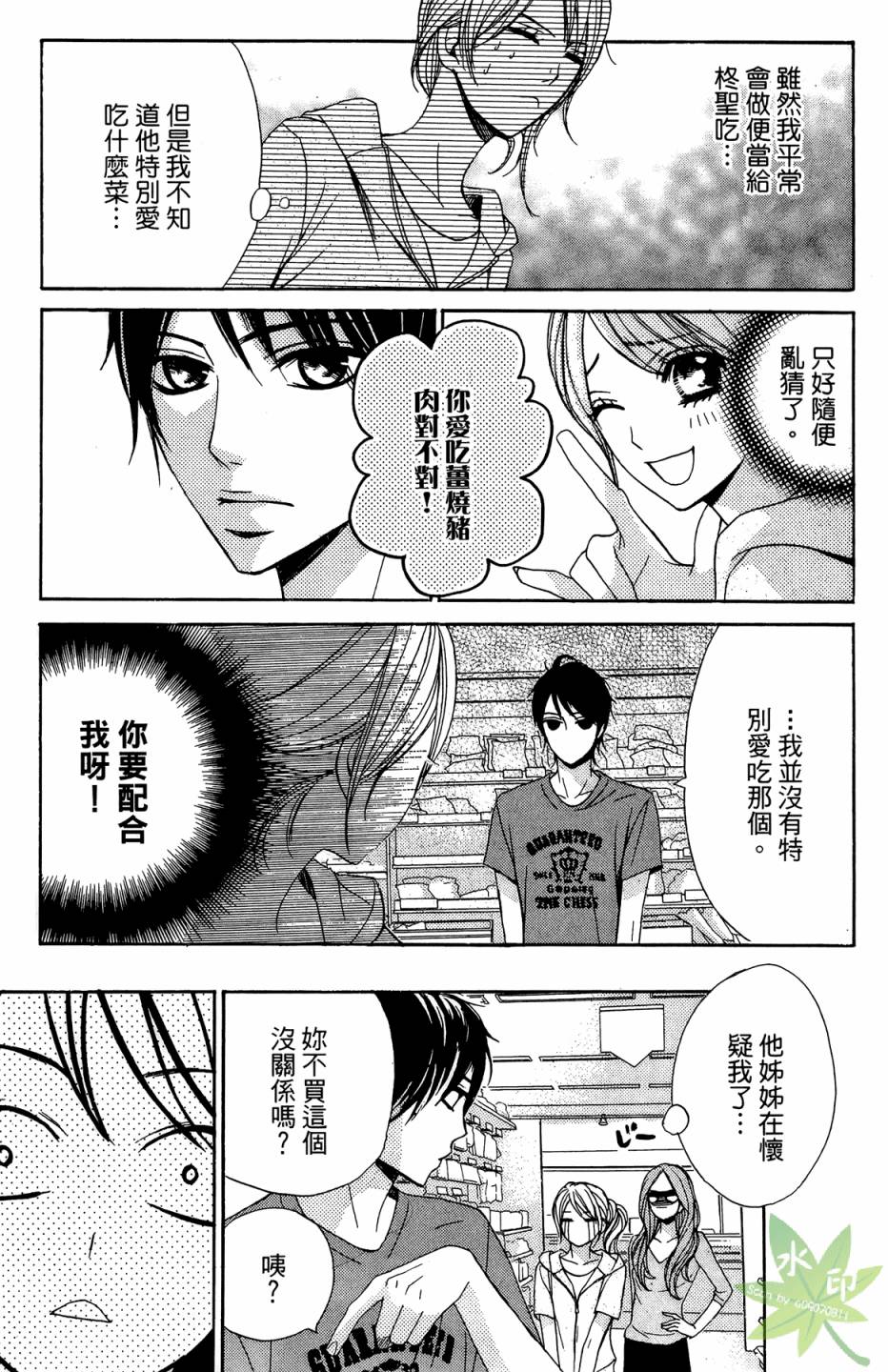 邻居同居LDK韩漫全集-第02卷无删减无遮挡章节图片 