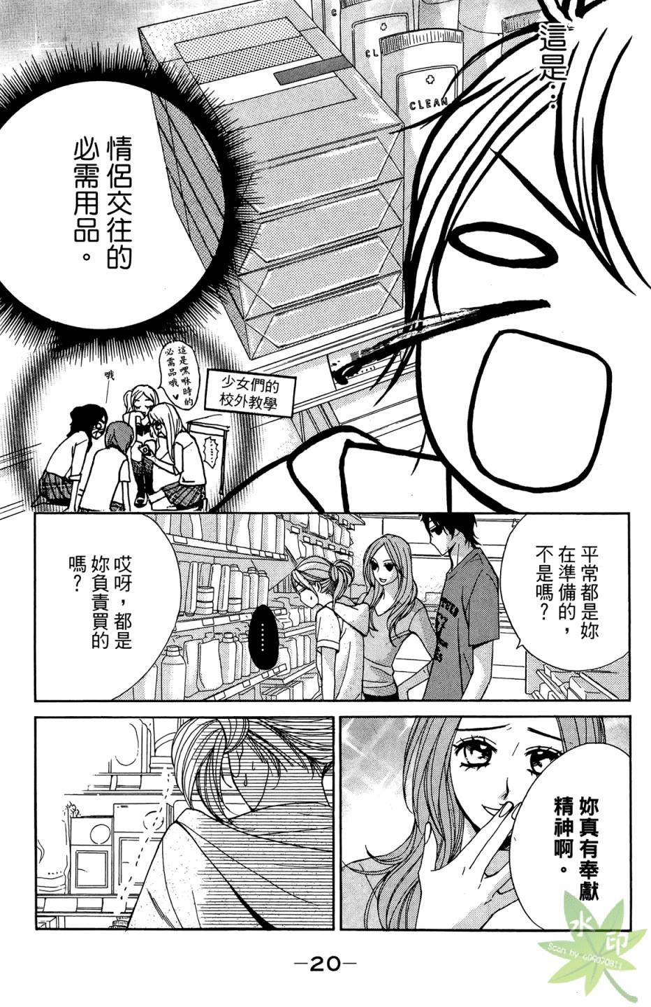 邻居同居LDK韩漫全集-第02卷无删减无遮挡章节图片 