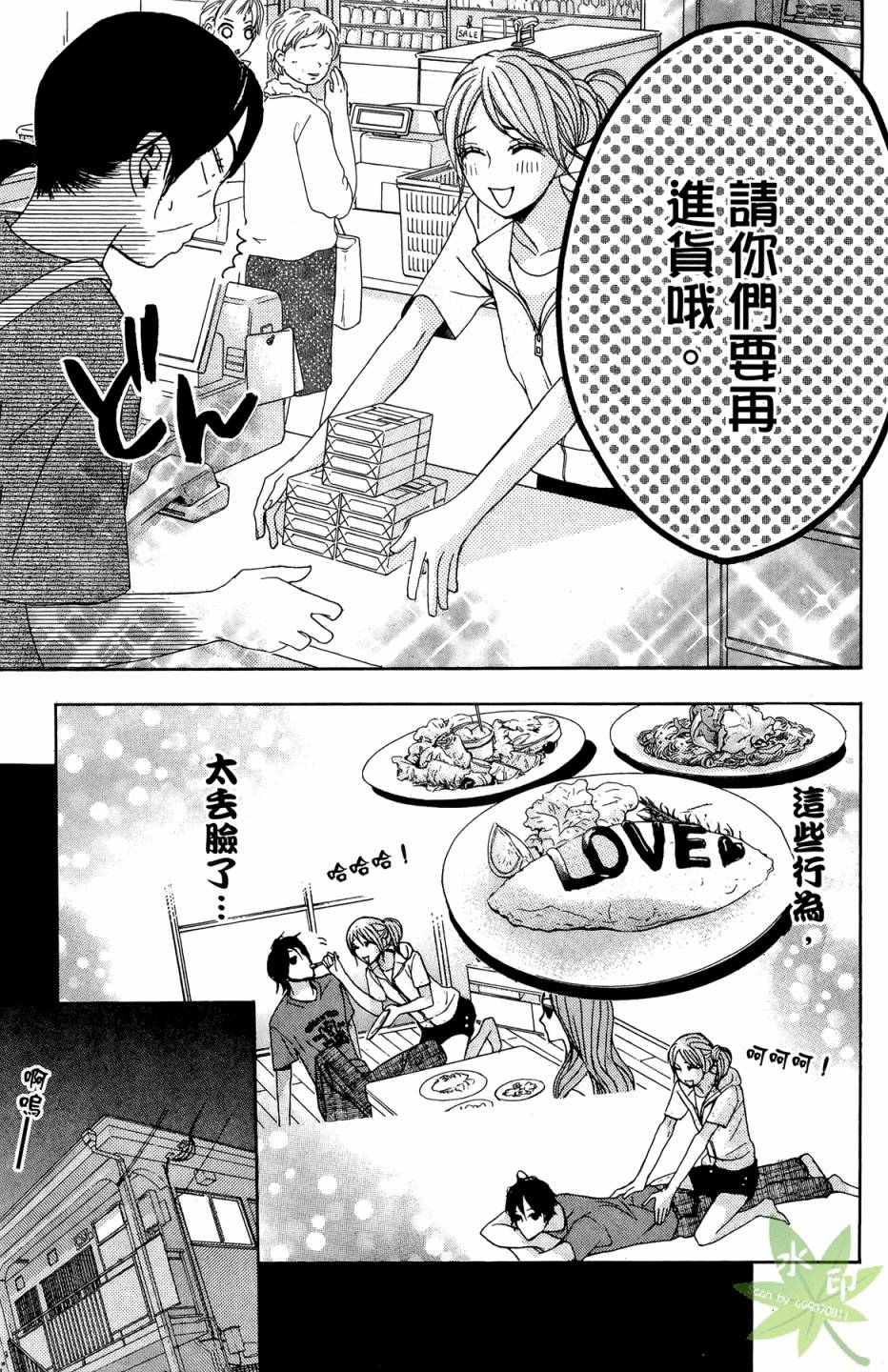 邻居同居LDK韩漫全集-第02卷无删减无遮挡章节图片 