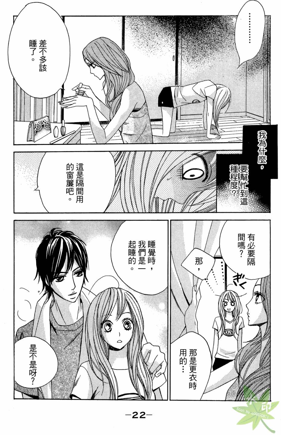 邻居同居LDK韩漫全集-第02卷无删减无遮挡章节图片 