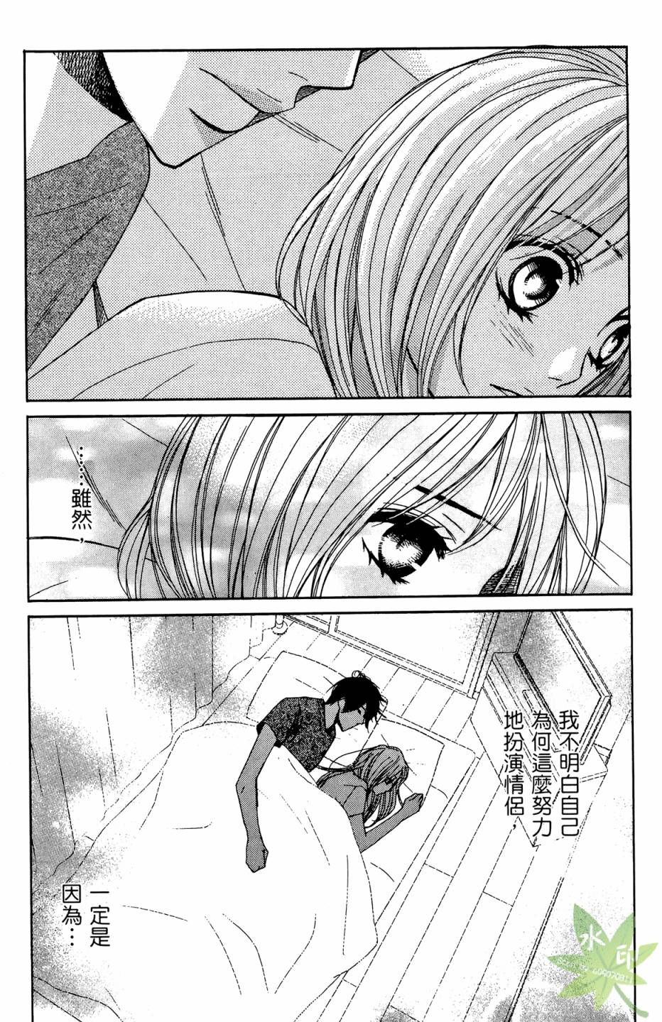 邻居同居LDK韩漫全集-第02卷无删减无遮挡章节图片 