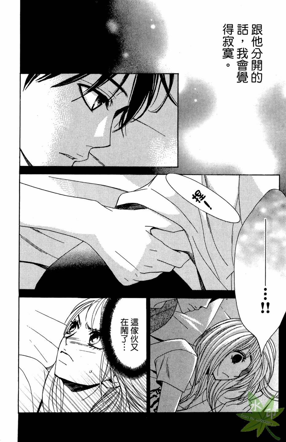 邻居同居LDK韩漫全集-第02卷无删减无遮挡章节图片 