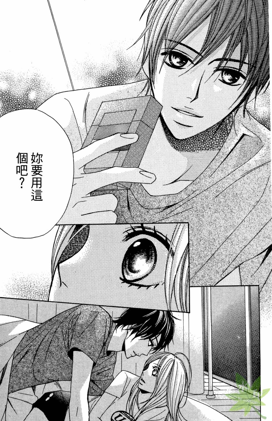 邻居同居LDK韩漫全集-第02卷无删减无遮挡章节图片 