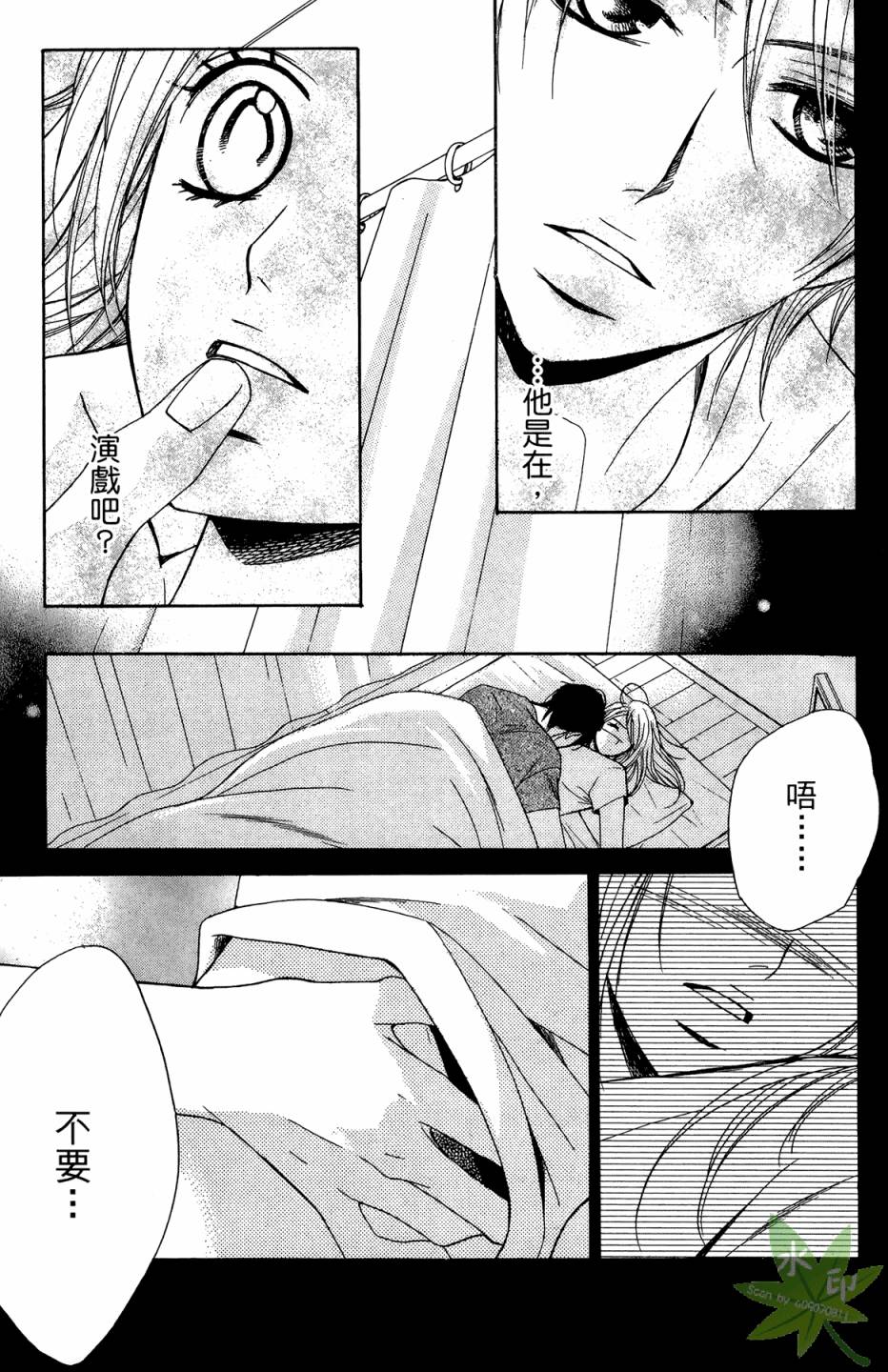 邻居同居LDK韩漫全集-第02卷无删减无遮挡章节图片 
