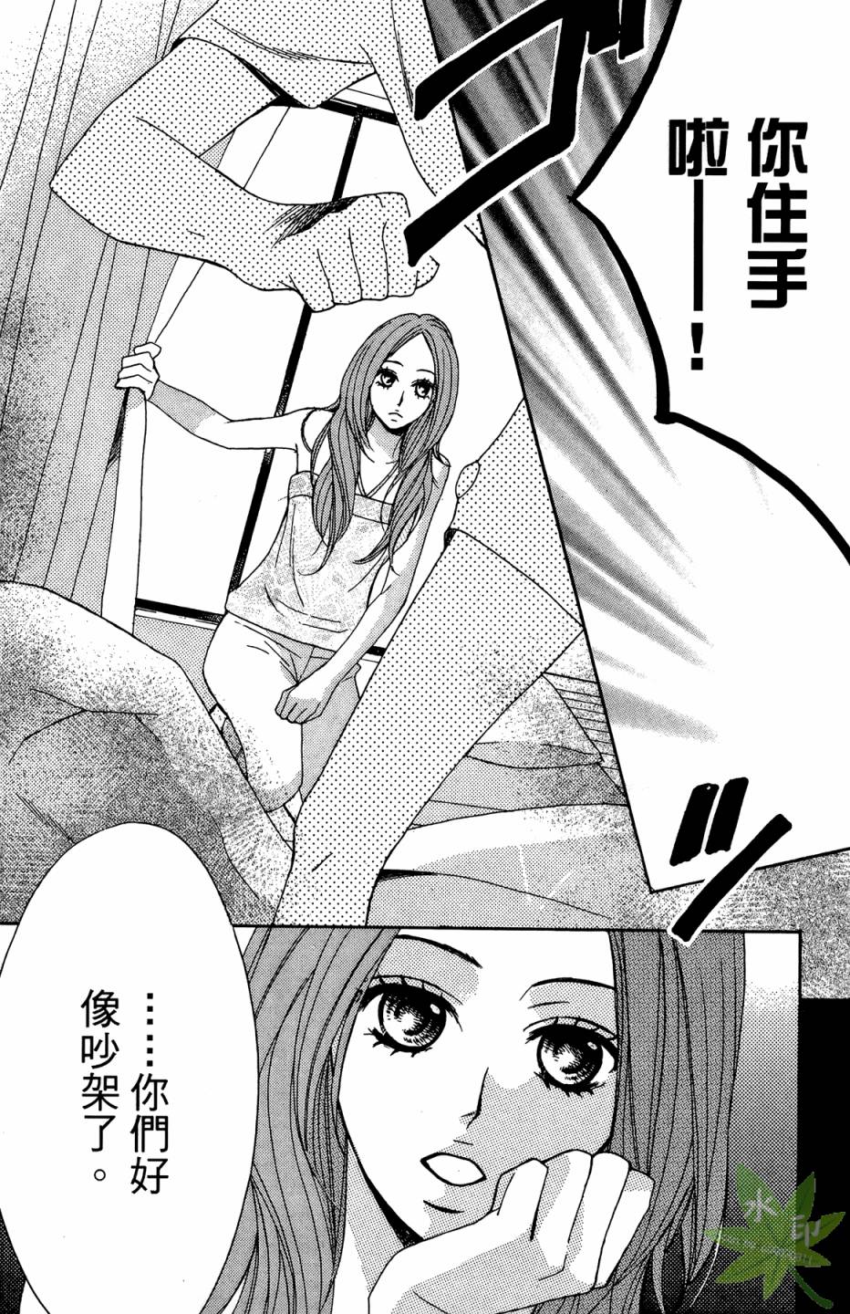邻居同居LDK韩漫全集-第02卷无删减无遮挡章节图片 