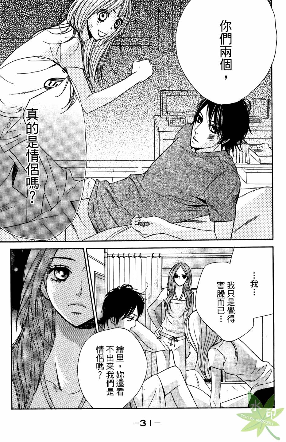 邻居同居LDK韩漫全集-第02卷无删减无遮挡章节图片 
