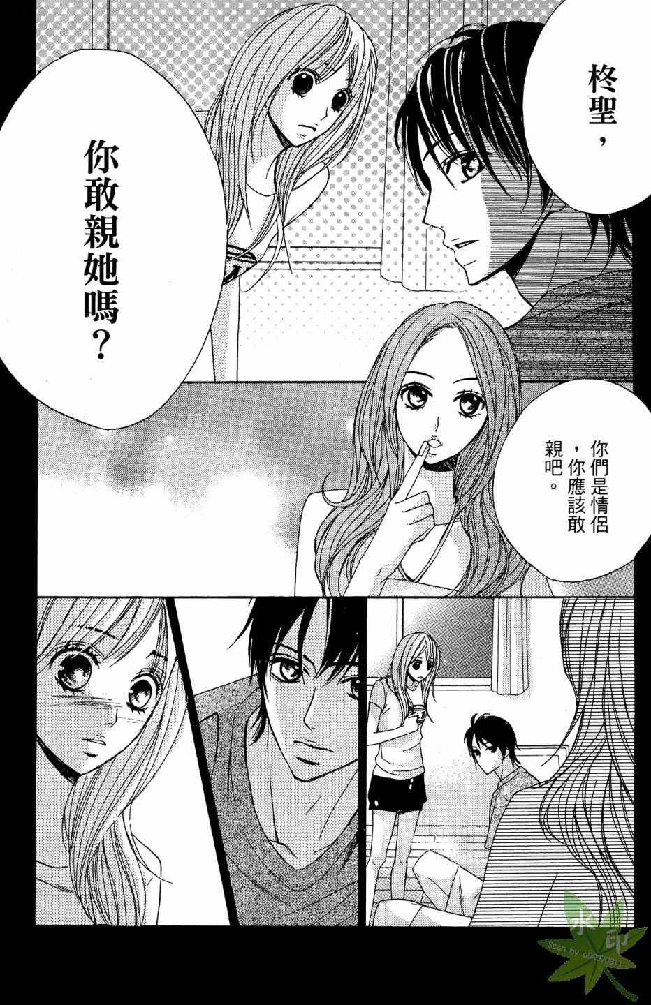 邻居同居LDK韩漫全集-第02卷无删减无遮挡章节图片 