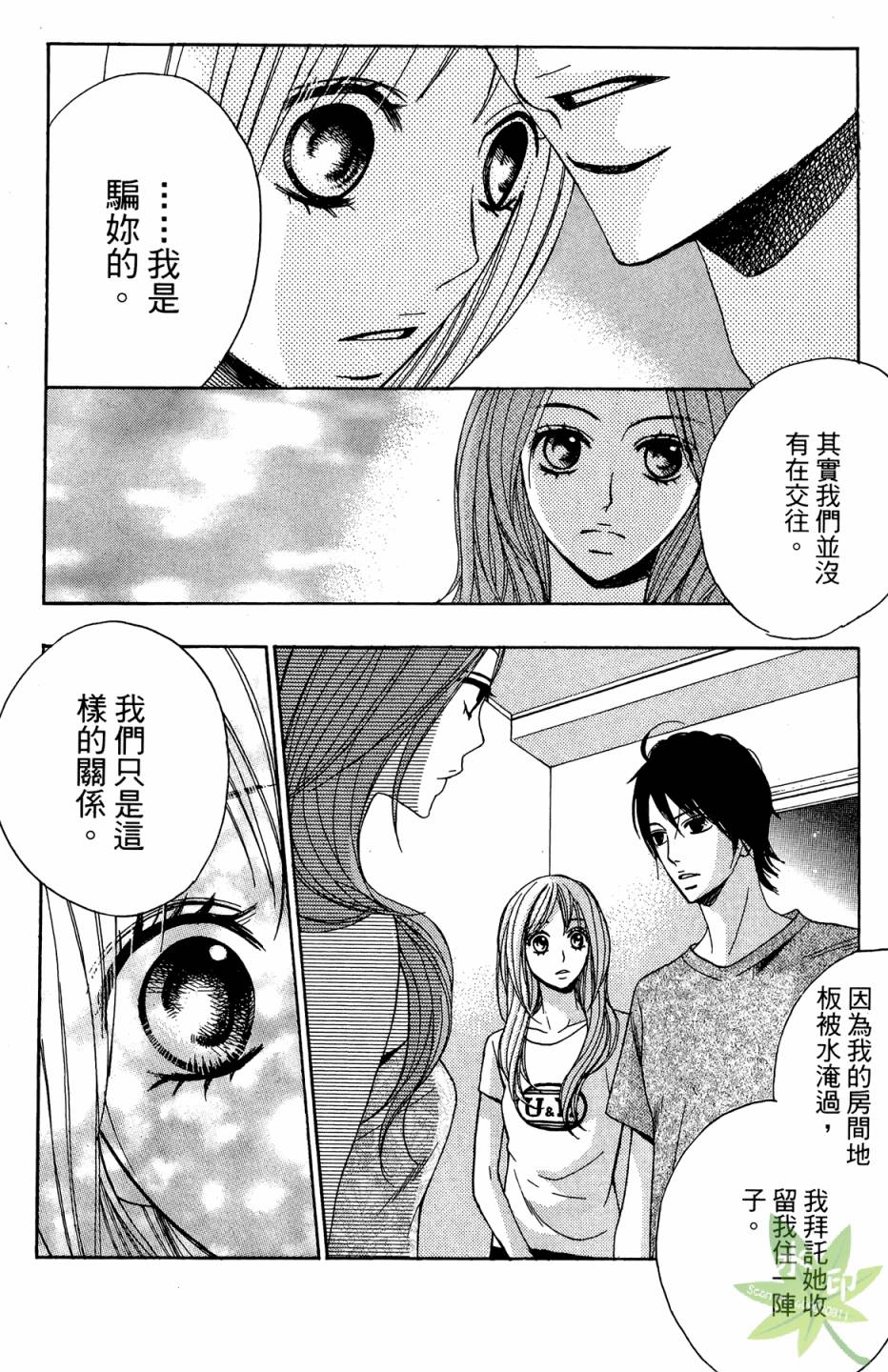 邻居同居LDK韩漫全集-第02卷无删减无遮挡章节图片 