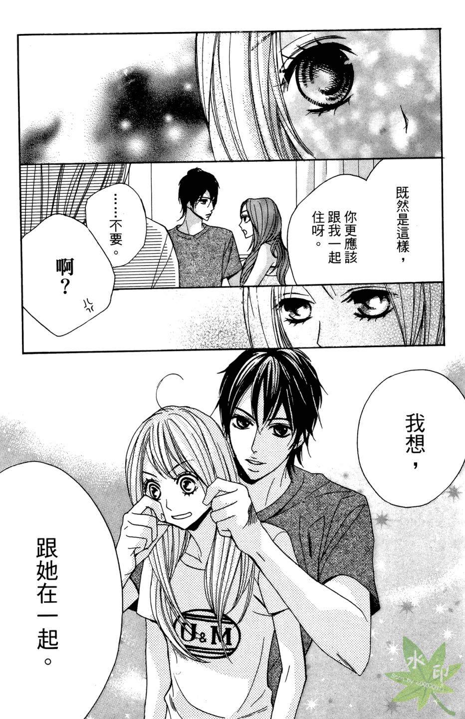邻居同居LDK韩漫全集-第02卷无删减无遮挡章节图片 