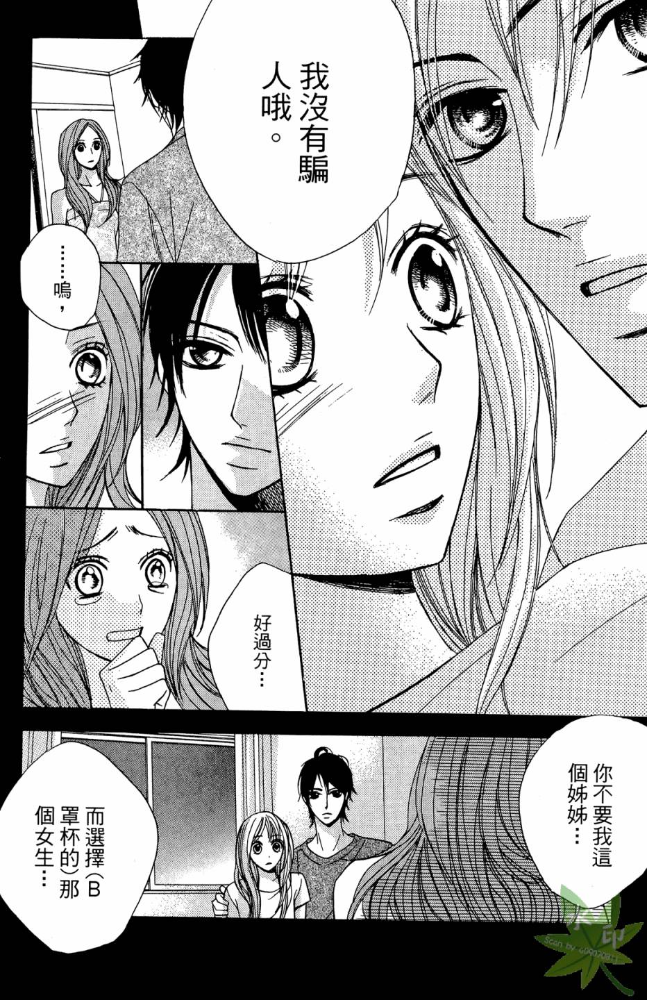 邻居同居LDK韩漫全集-第02卷无删减无遮挡章节图片 