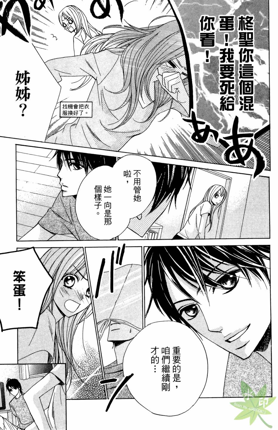 邻居同居LDK韩漫全集-第02卷无删减无遮挡章节图片 
