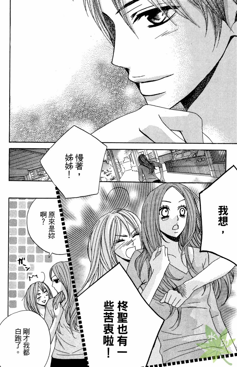 邻居同居LDK韩漫全集-第02卷无删减无遮挡章节图片 