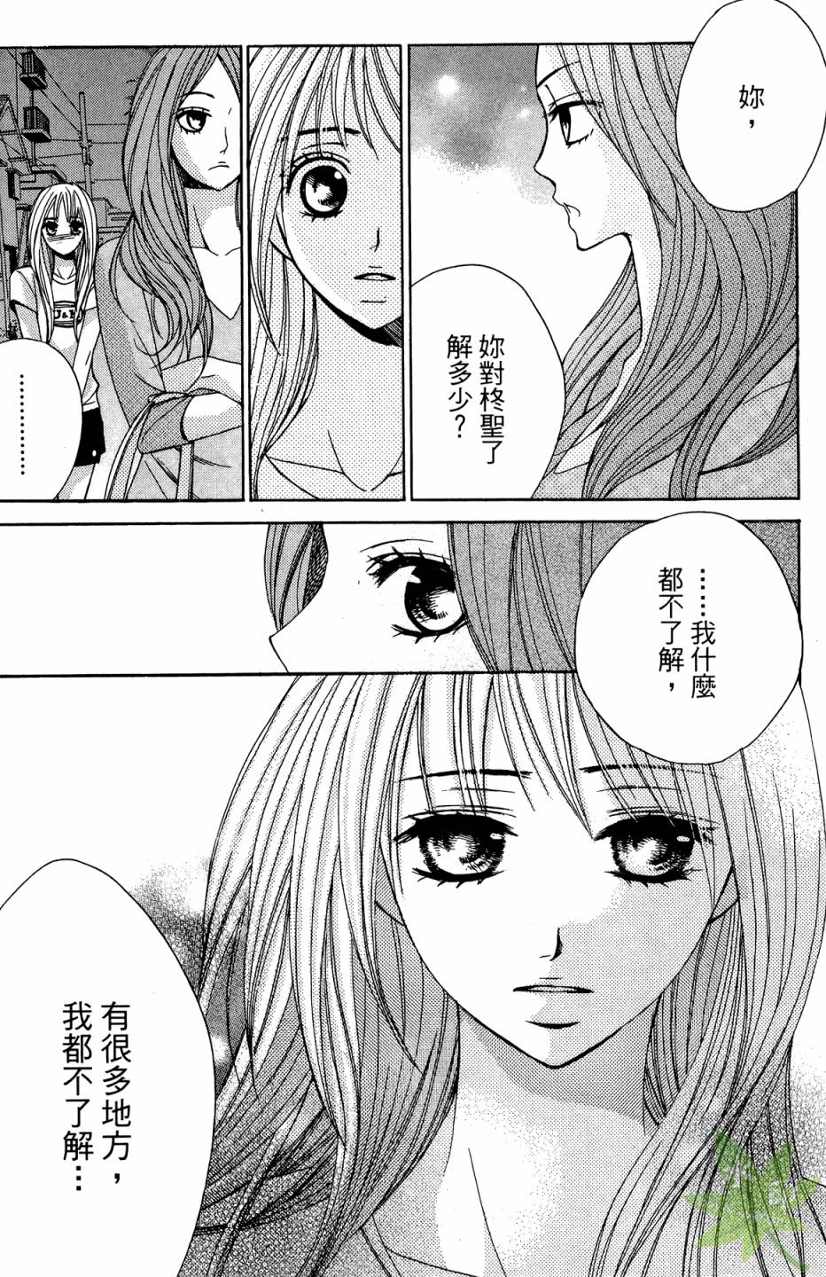 邻居同居LDK韩漫全集-第02卷无删减无遮挡章节图片 