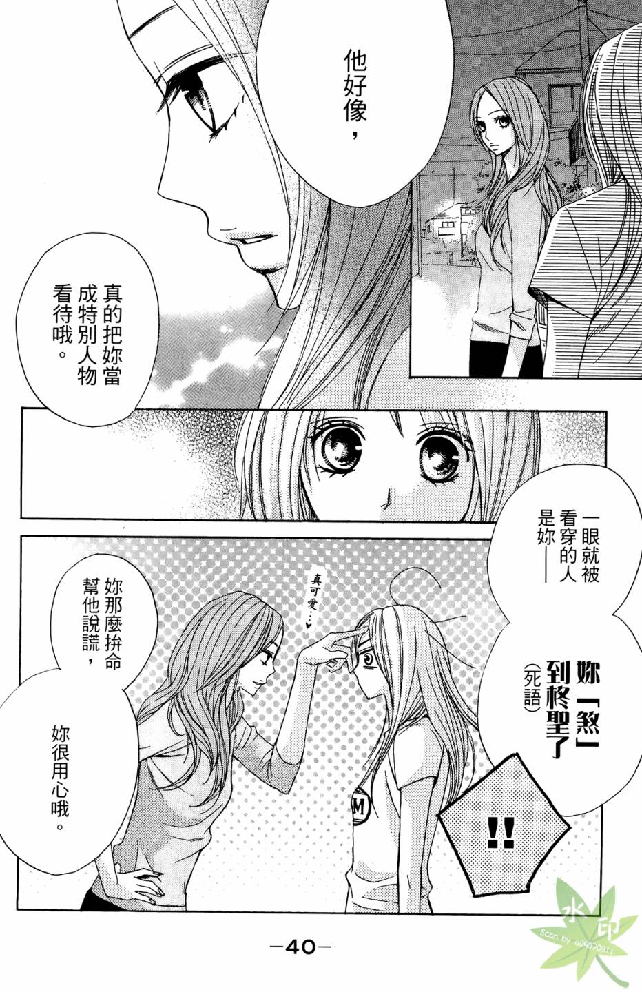 邻居同居LDK韩漫全集-第02卷无删减无遮挡章节图片 