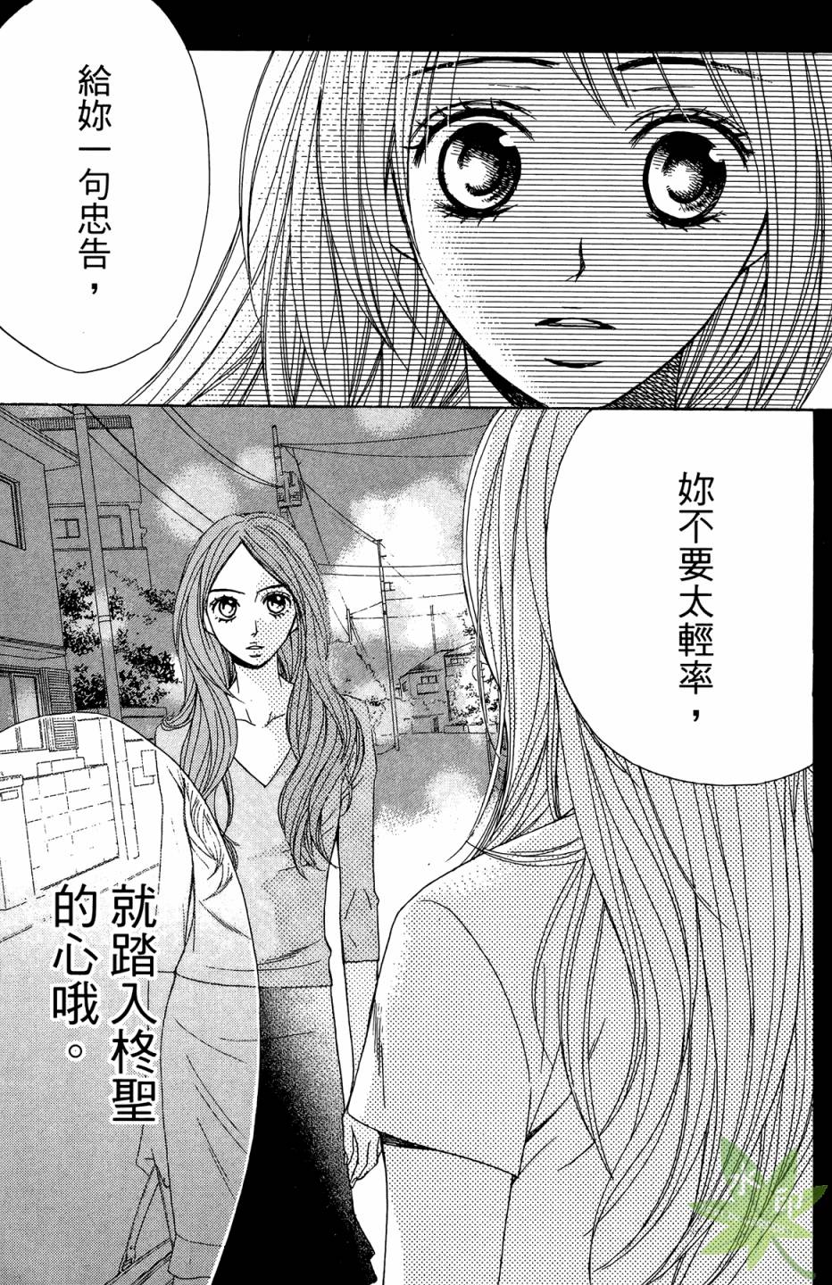 邻居同居LDK韩漫全集-第02卷无删减无遮挡章节图片 